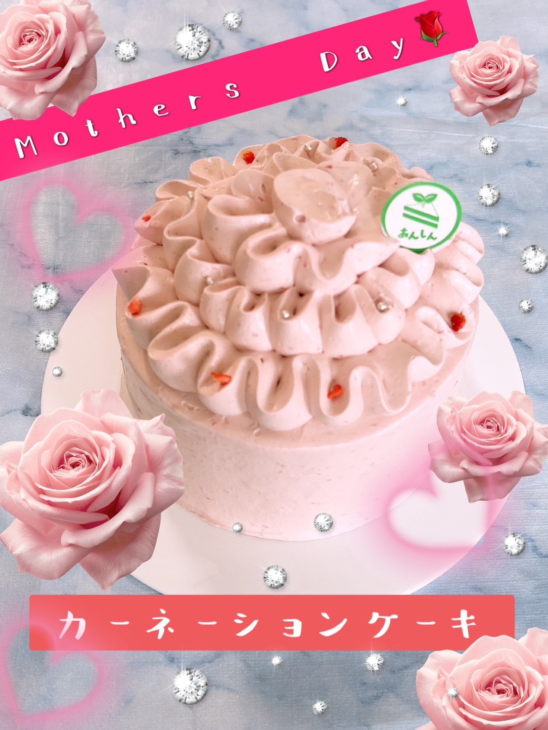 【母の日ケーキ通販】アレルギー対応ケーキ国内冷凍配送／お母さんに感謝をケーキに込めて💐