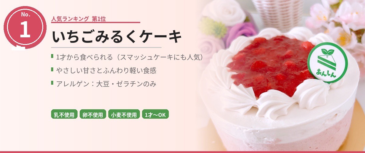 乳・卵・小麦を一切使わないケーキを元アレっ子パティシエが手がけます ～アレルギーケーキ あんしん～↓詳しくはクリック↓　　シェフについて