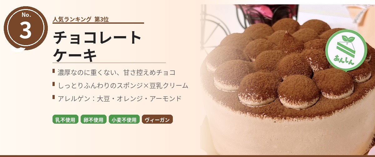 乳・卵・小麦を一切使わないケーキを元アレっ子パティシエが手がけます ～アレルギーケーキ あんしん～↓詳しくはクリック↓　　シェフについて